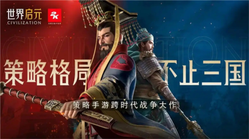 今夜共赴《世界启元》半周年狂欢,同做启元追梦人