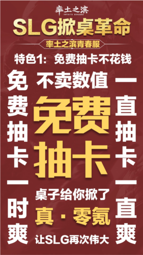 率土之滨青春服掀桌测试:不花钱的三国策略狂欢