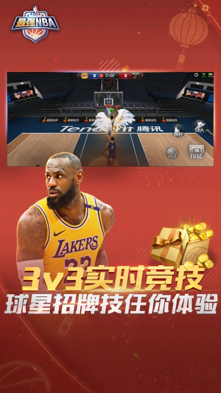 最强NBA