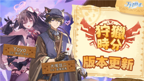 《天月麻雀》:新季新雀,川麻狩猎狂欢开启