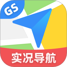 GS卫星实况导航