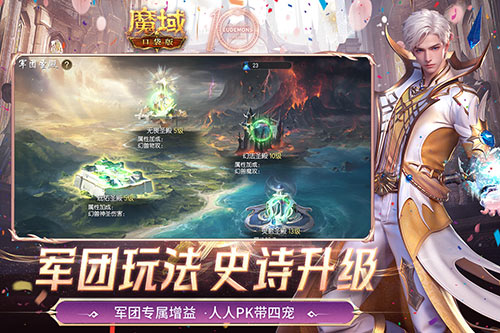 《魔域口袋版》军团系统重磅升级,收益加倍点燃热血团战