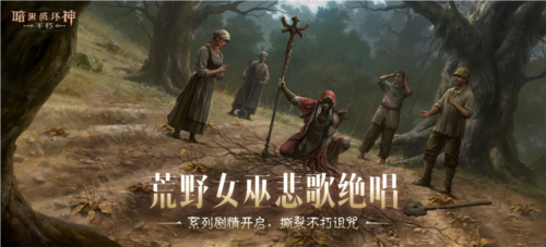 《暗黑破坏神:不朽》2025 路线图曝光!春季版本 3 月 20 日热血来袭