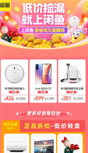 咸鱼微信小程序和咸鱼app有什么区别吗 咸鱼微信小程序和咸鱼app互通吗