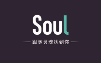 soul阅后即焚在哪 soul阅后即焚照片怎么发