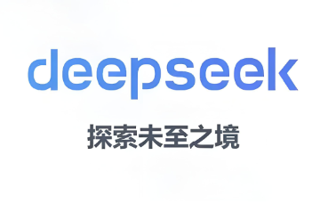 deepseek网页版怎么上传文件 deepseek网页版上传不了附件怎么解决