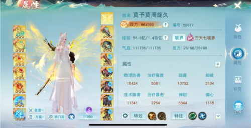《天下》:那些精彩的人物与故事