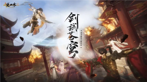 《逆水寒》黄金服:一场豪掷3亿的游戏狂欢与造富神话