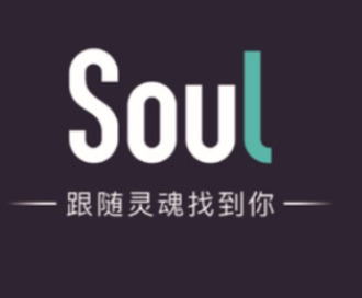 怎么知道老公有没有玩soul 老公玩soul算出轨吗