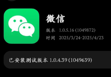 微信鸿蒙版本不好用怎么办 微信鸿蒙版本怎么退回安卓系统