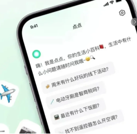 小红书点点是真人吗 小红书点点ai怎么开启和关闭