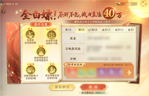 《天下》手游新版本震撼来袭,全民成长季邀你重聚大荒