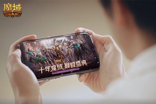 《魔域口袋版》十载征程:热血延续,影像献礼