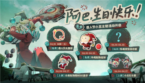 《蛋仔派对》逃出惊魂夜重磅更新,刺激升级等你来战!
