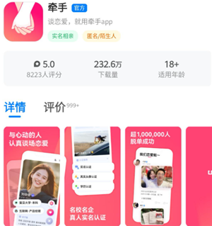 牵手app显示对方在线状态是实时的吗 牵手app显示对方刚刚活跃过什么意思