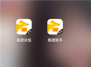 美团众包和美团骑手哪个好 美团众包和美团骑手有什么区别