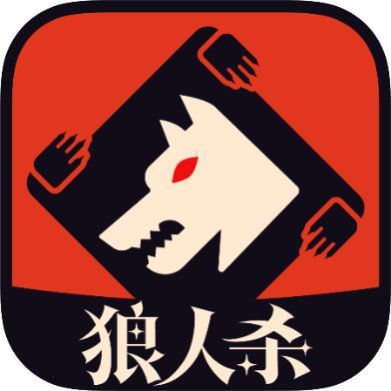 2025 必玩狼人杀游戏大盘点:热门狼人杀游戏全收录