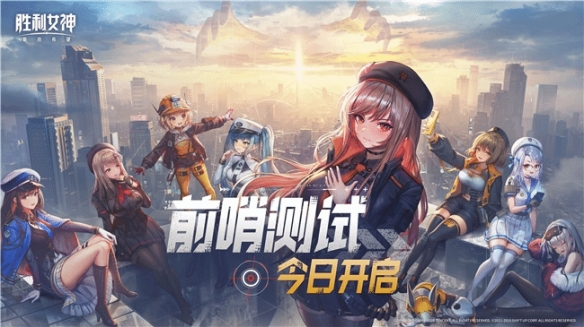 《胜利女神:新的希望》将于 5 月 15 日重磅推出,或与《庆余年》展开联动