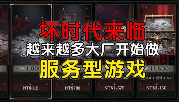 惊!PC 玩家 2024 年消费达 1.2 兆,对新游戏热情冷却,沉迷微交易
