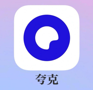 夸克app看电视剧安全吗 夸克app看电视剧要会员吗