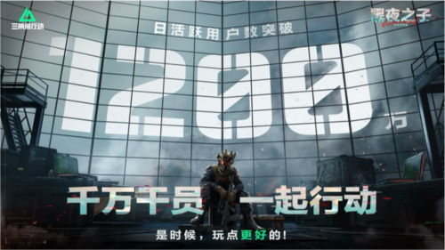 《三角洲行动》S4 赛季 “黑夜之子” 4 月 17 日燃爆登场,全新体验震撼来袭