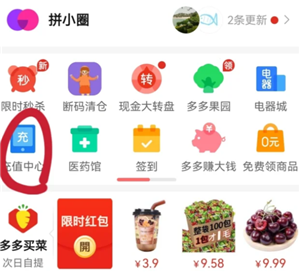 拼多多充话费可靠吗 拼多多充话费多长时间到账