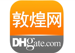 敦煌网怎么样 敦煌网跨境电商能不能做