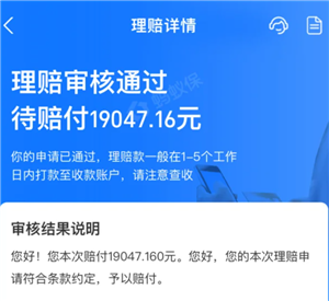 支付宝好医保保险可靠吗 支付宝好医保长期医疗险值得买吗