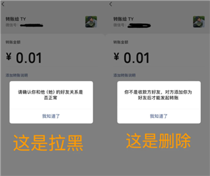 微信拉黑和删除有什么区别 微信拉黑和删除怎么看出来