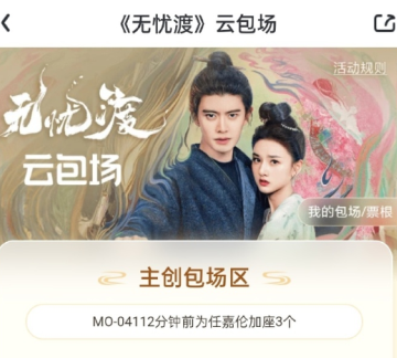 爱奇艺云包场怎么领 爱奇艺云包场入口