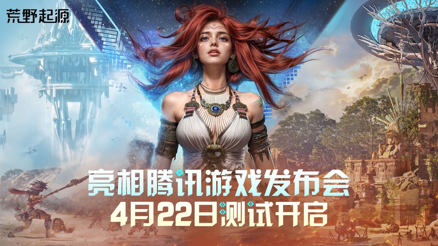 炸裂!《荒野起源》“中子星测试” 燃爆开启,新地图 PV 狂掀玩法风暴!