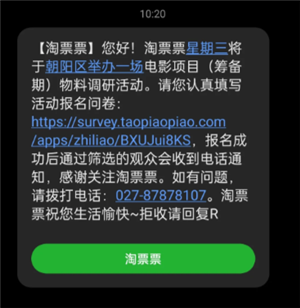 淘票票神秘观影活动是真的吗 淘票票神秘观影活动看的都是什么电影