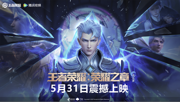 王者归来!《王者荣耀》如何续写 “铁王座” 神话