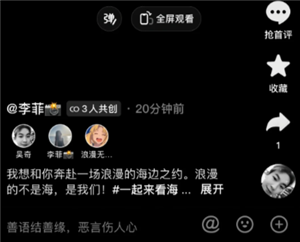 抖音共创流量算谁的 抖音共创流量会叠加吗