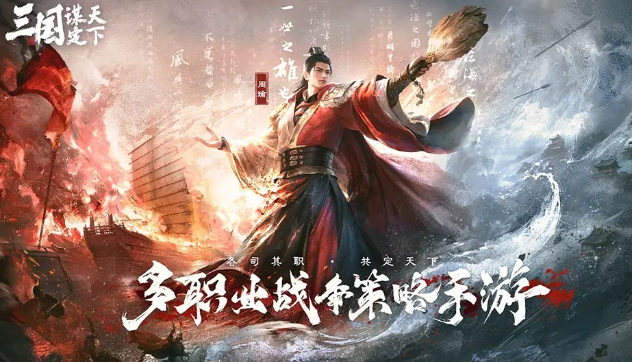 五一倒计时 3 天!《三国:谋定天下》陪你快乐摸鱼,轻松迈向假期