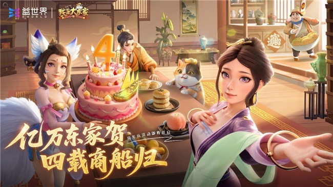 《我是大东家》四周年庆:与非遗西湖绸伞共赴诗意联动盛宴