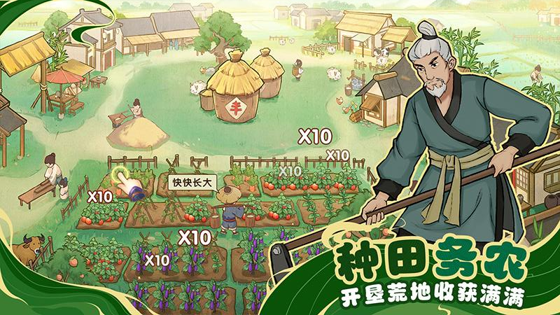 我是大东家