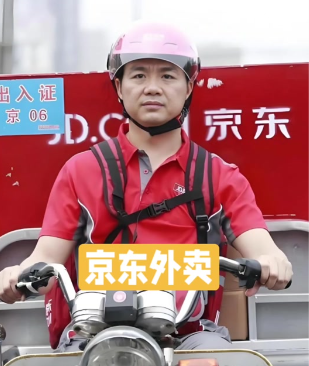 京东骑手提现一般多久到账 京东外卖骑手提现必须是本人卡吗