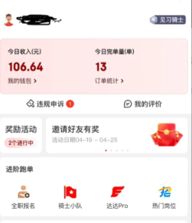 京东骑手提现一般多久到账 京东外卖骑手提现必须是本人卡吗