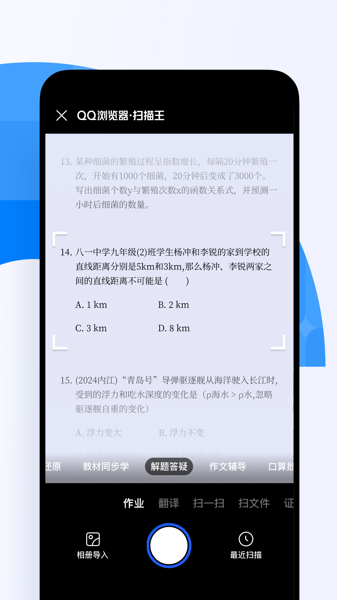 QQ浏览器