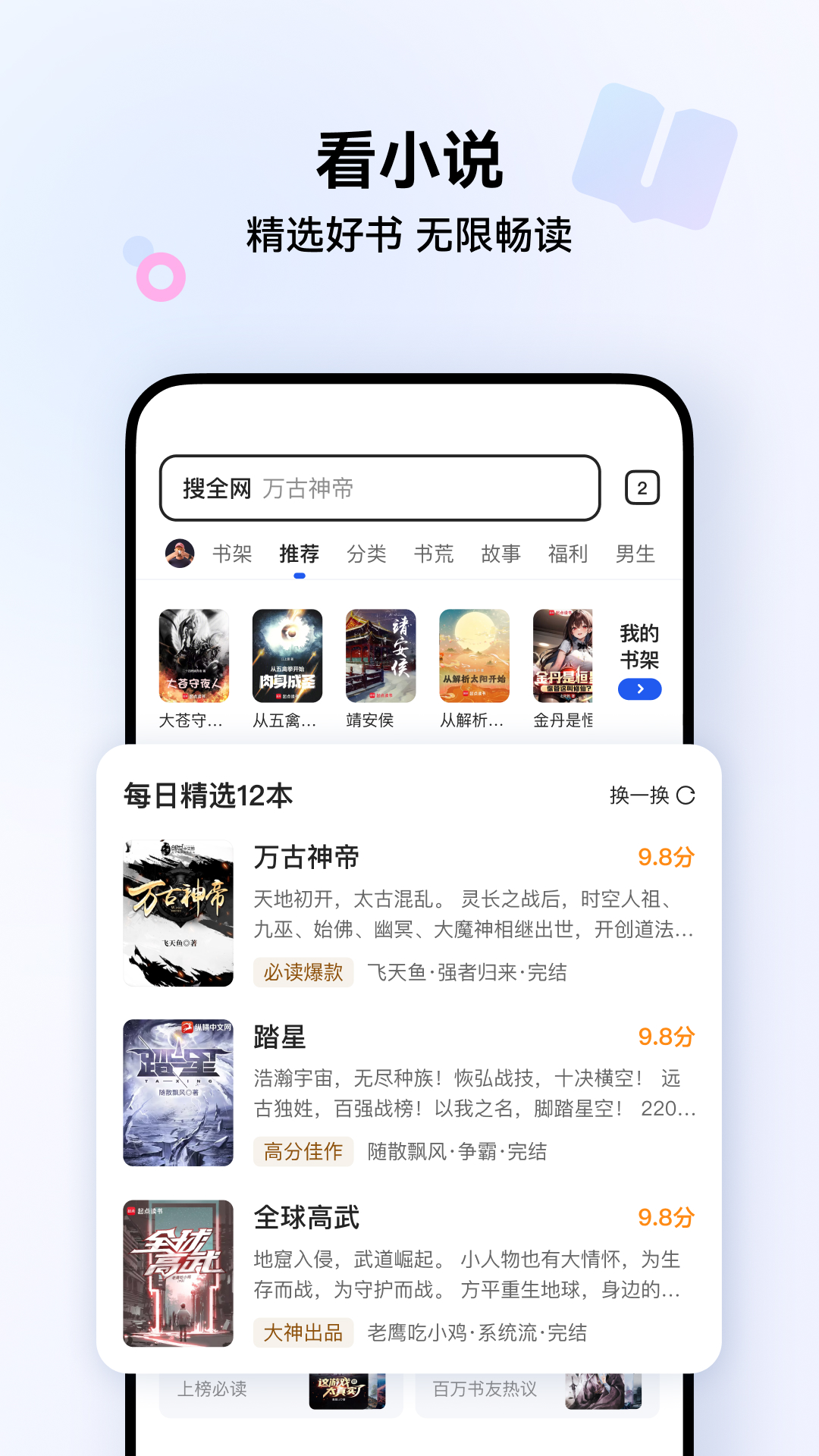 QQ浏览器