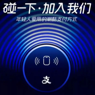 苹果碰一碰没反应怎么回事 支付宝苹果手机碰一碰怎么设置