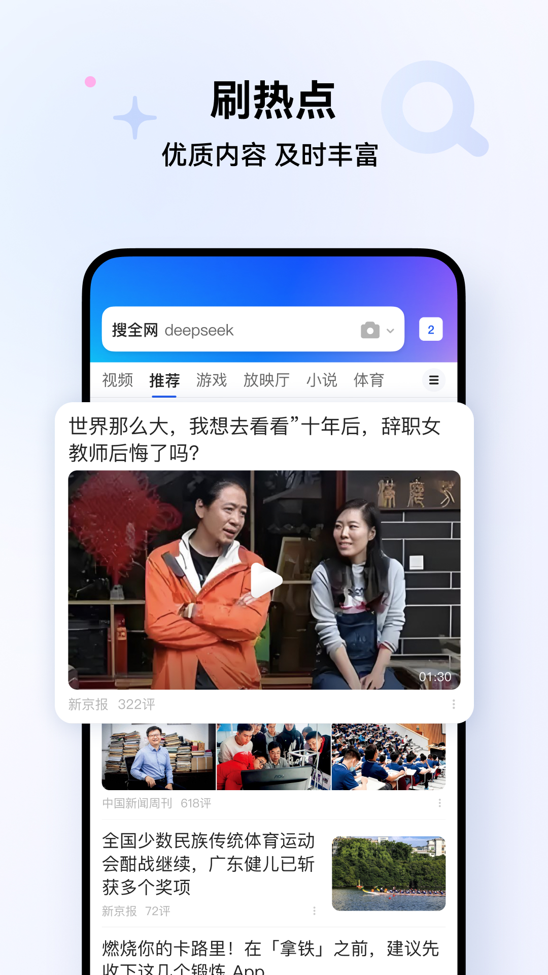 QQ浏览器