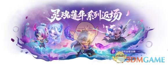 《金铲铲之战》14.3版本新商品一览