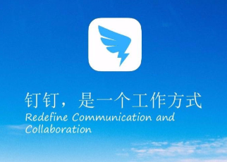 钉钉生日提醒怎么取消 钉钉生日提醒怎么关闭自己的