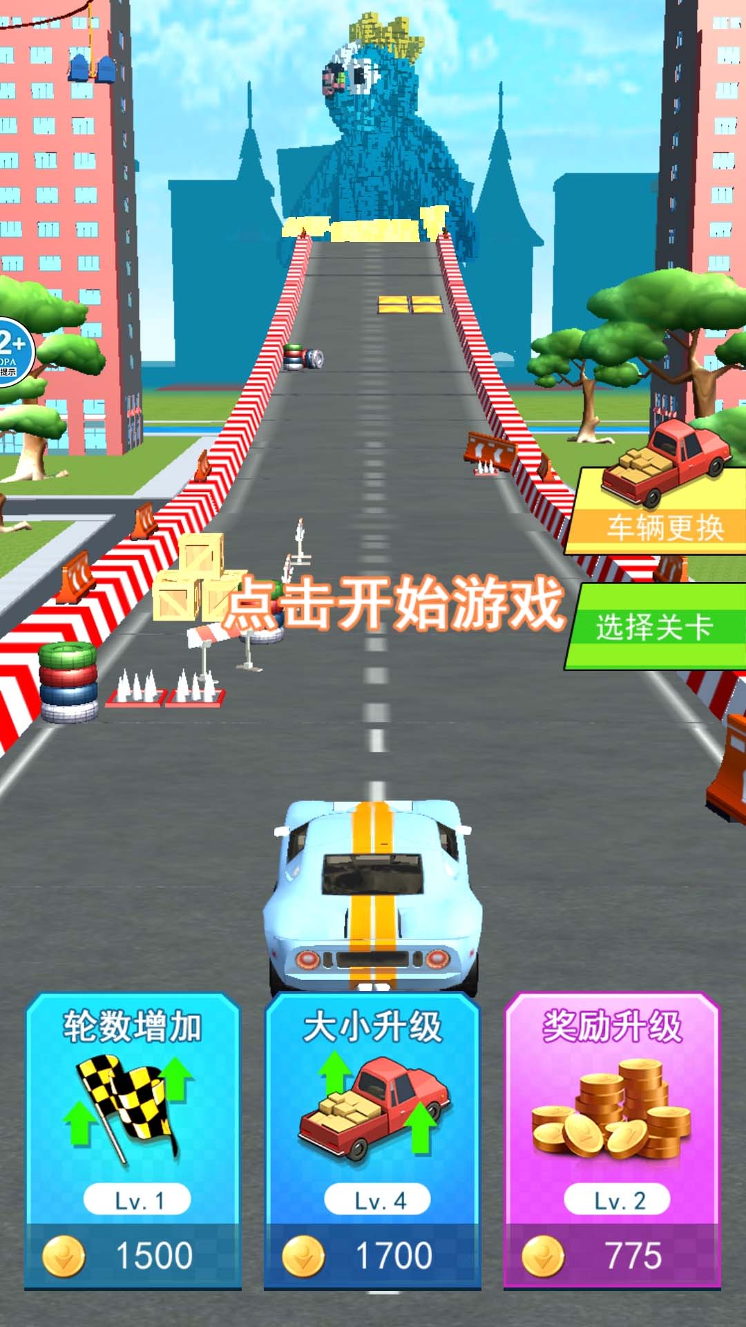 撞车模拟器2