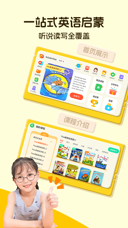 伴鱼阅读营