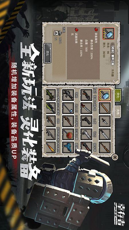 幸存者危城