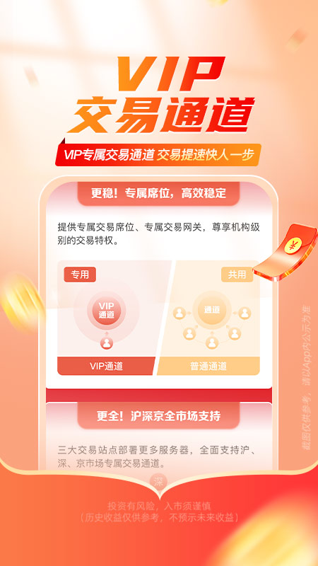 平安证券