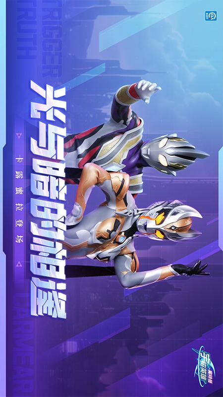 奥特曼宇宙英雄